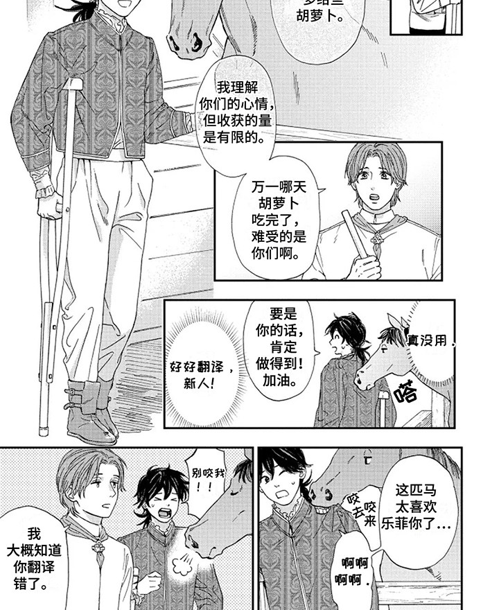 第8话3