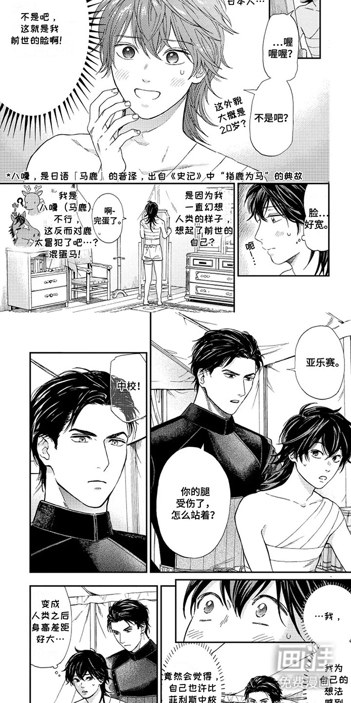 第7话1