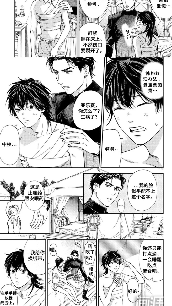 第7话2