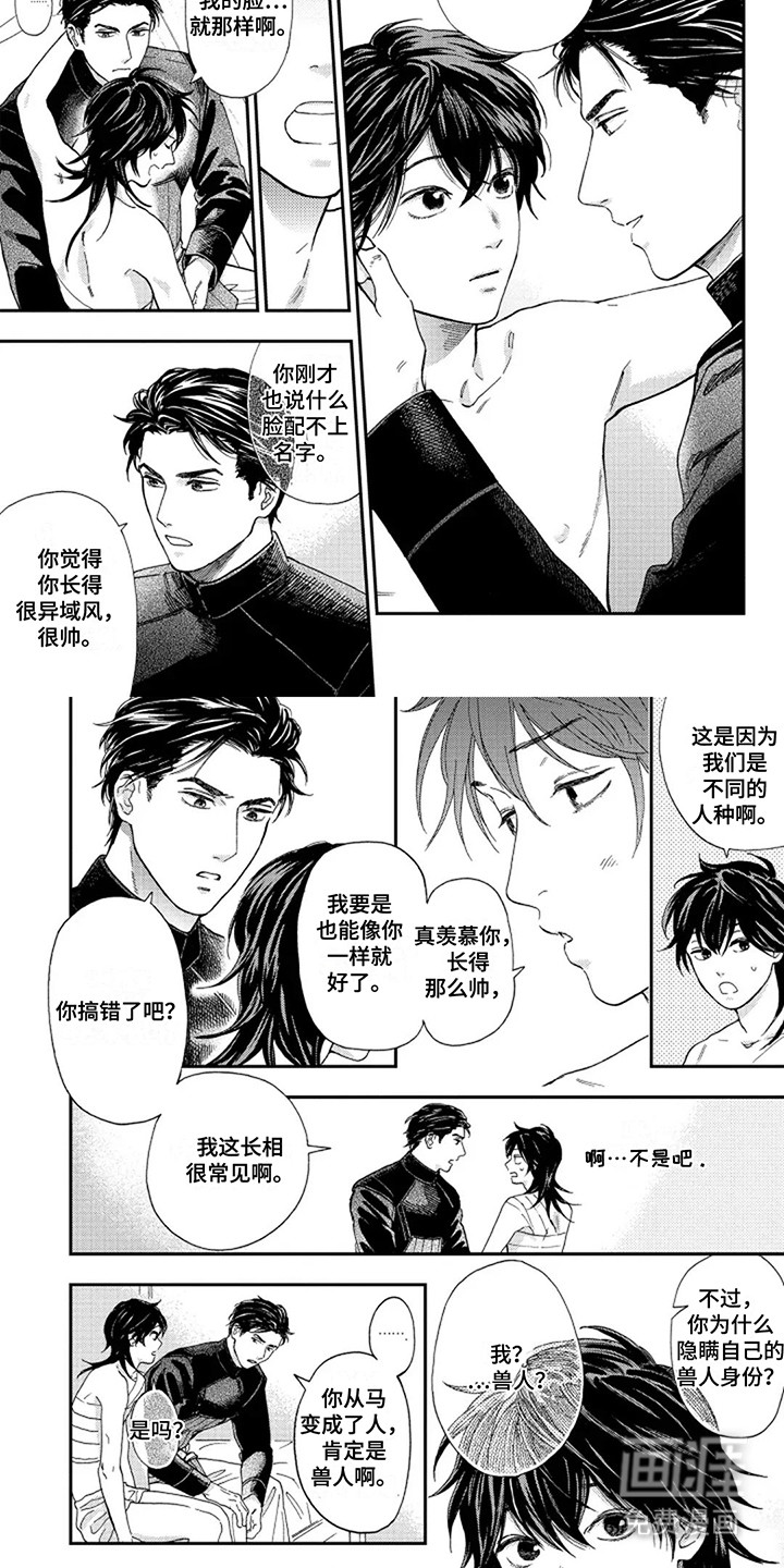 第7话4
