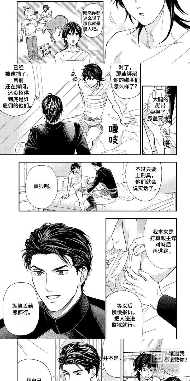 第7话5
