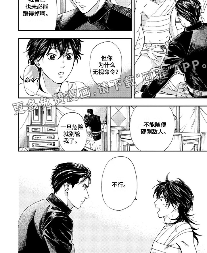 第7话6