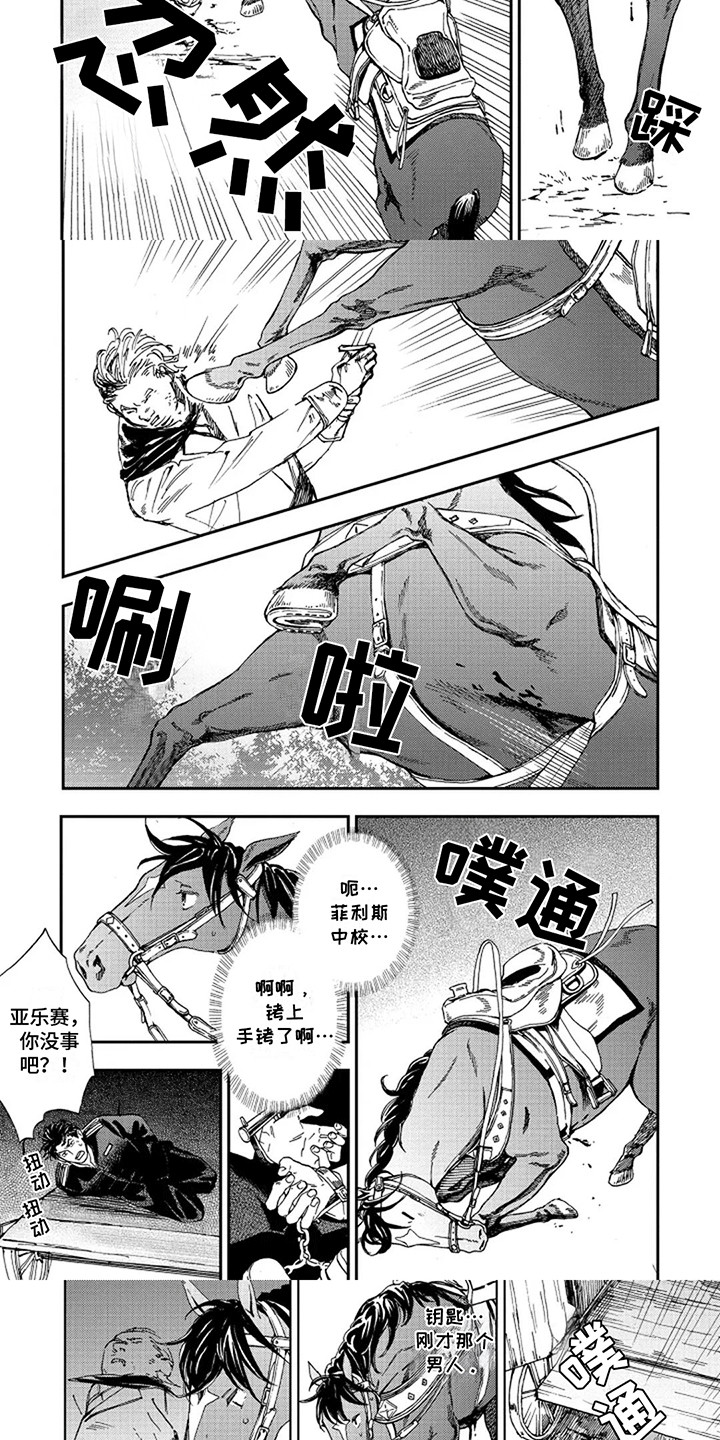 第6话10