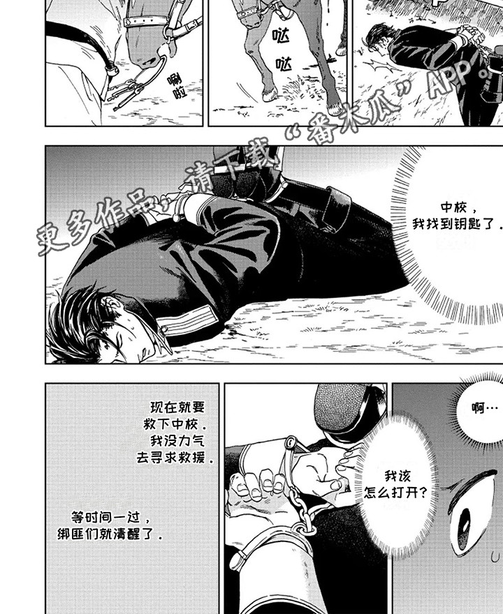 第6话11