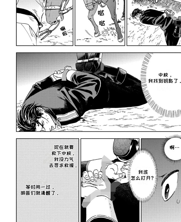 第6话3
