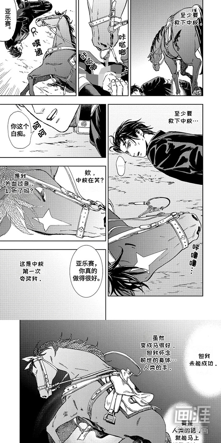 第6话4
