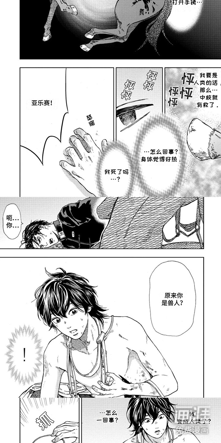 第6话5