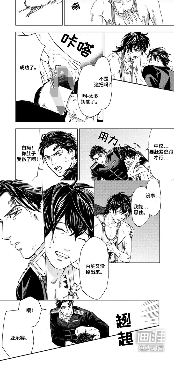 第6话6