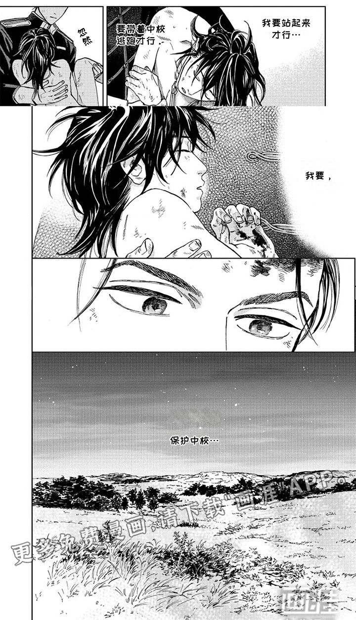 第6话7