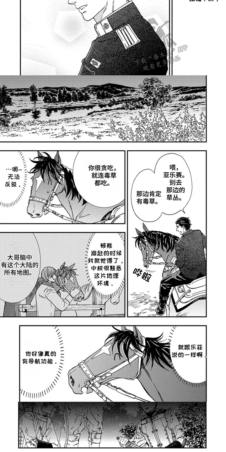 第5话10