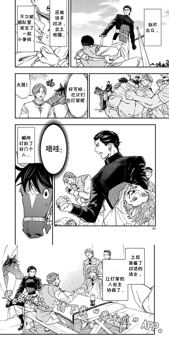 第5话8