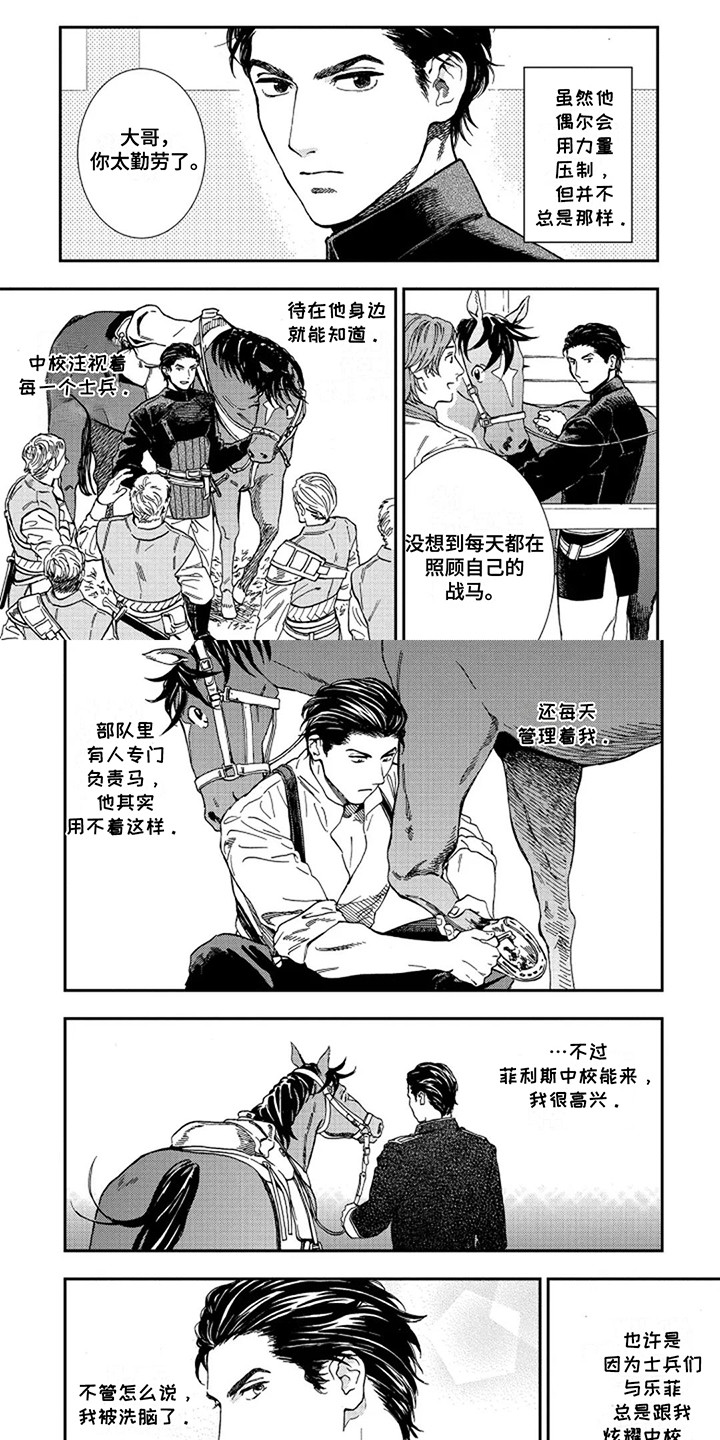 第5话9