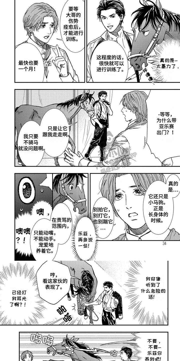 第4话8