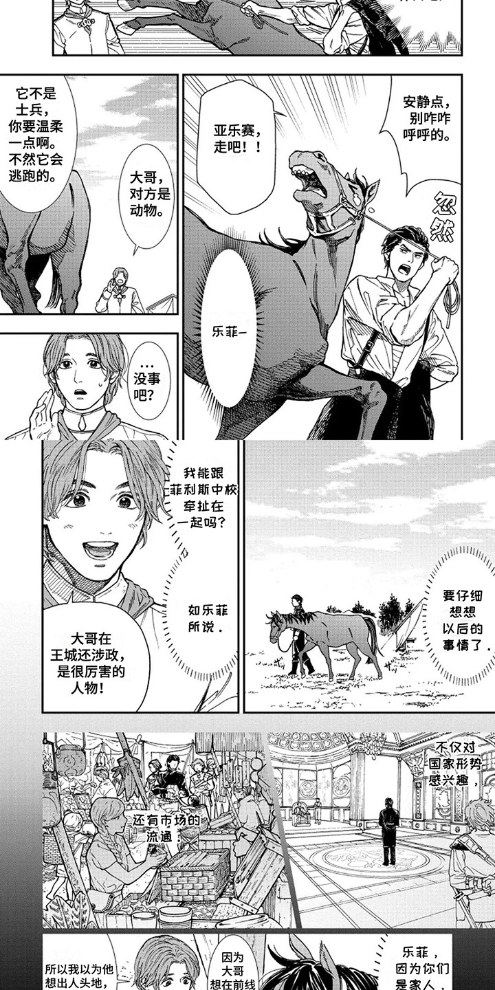 第4话9