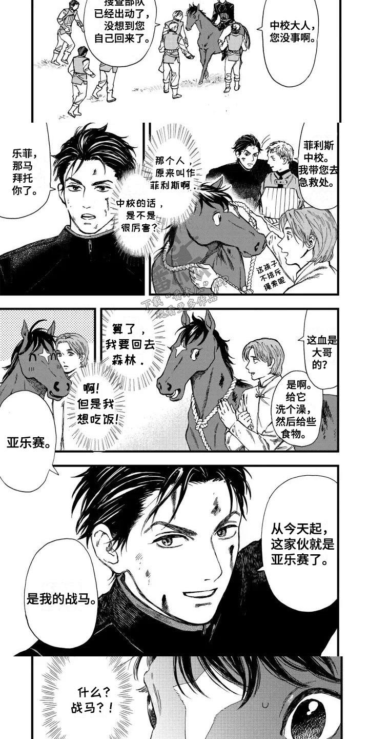 第3话9
