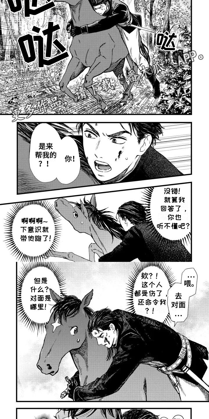 第2话10
