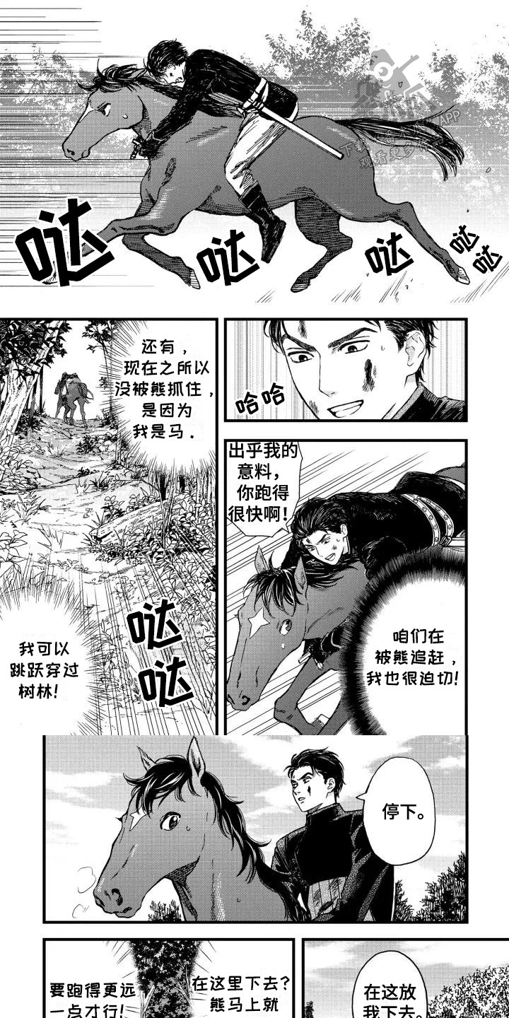 第2话12