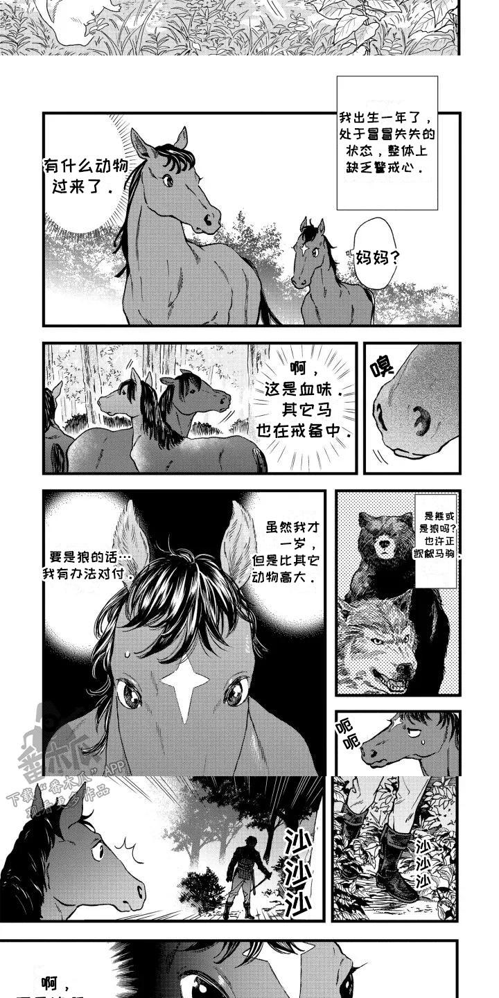第1话13