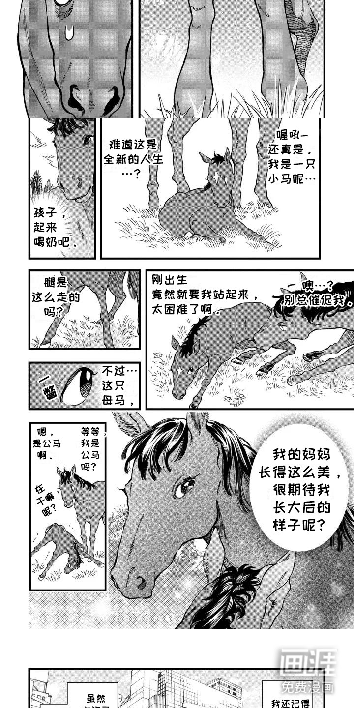 第1话2