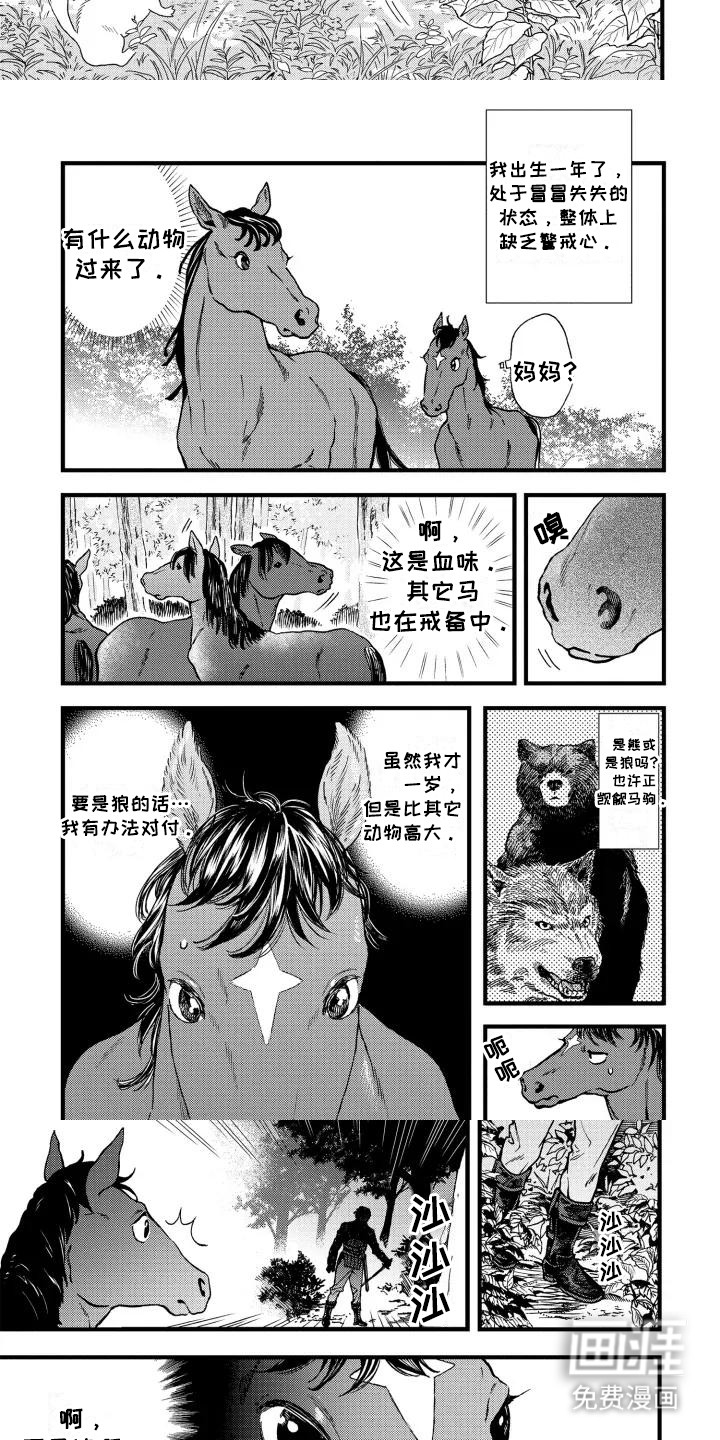 第1话5