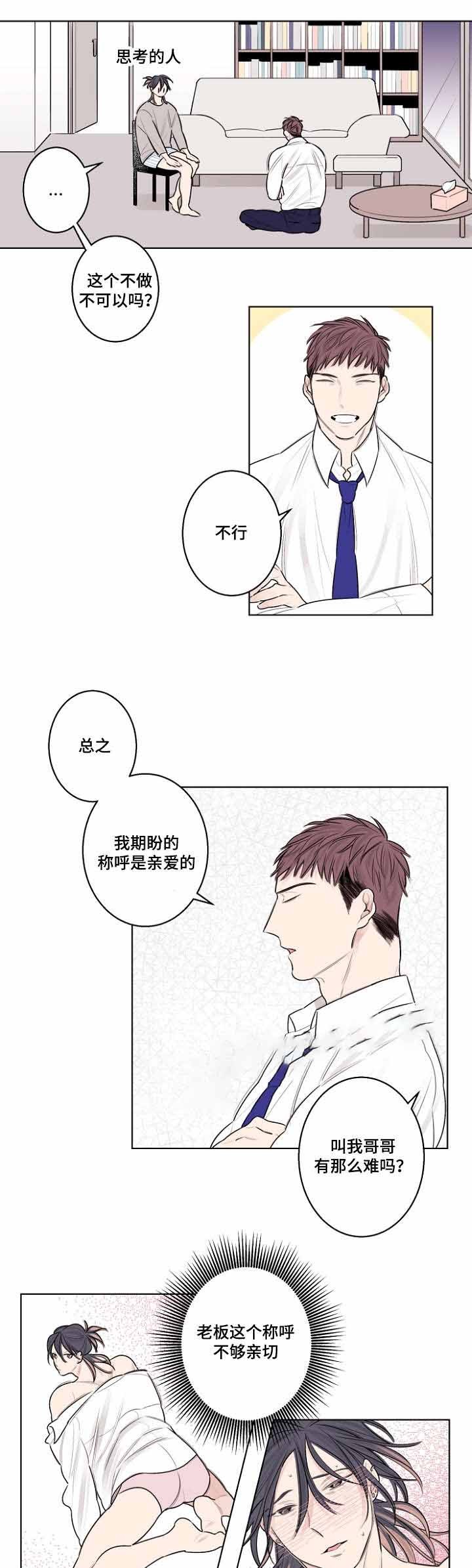 第33话11