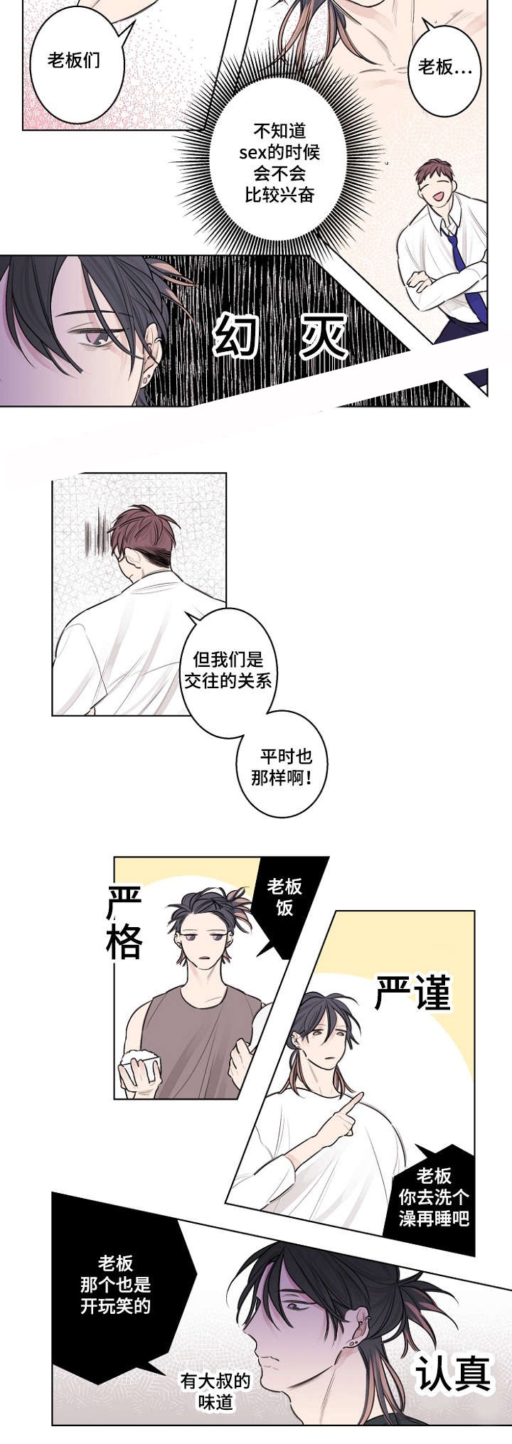 第33话12
