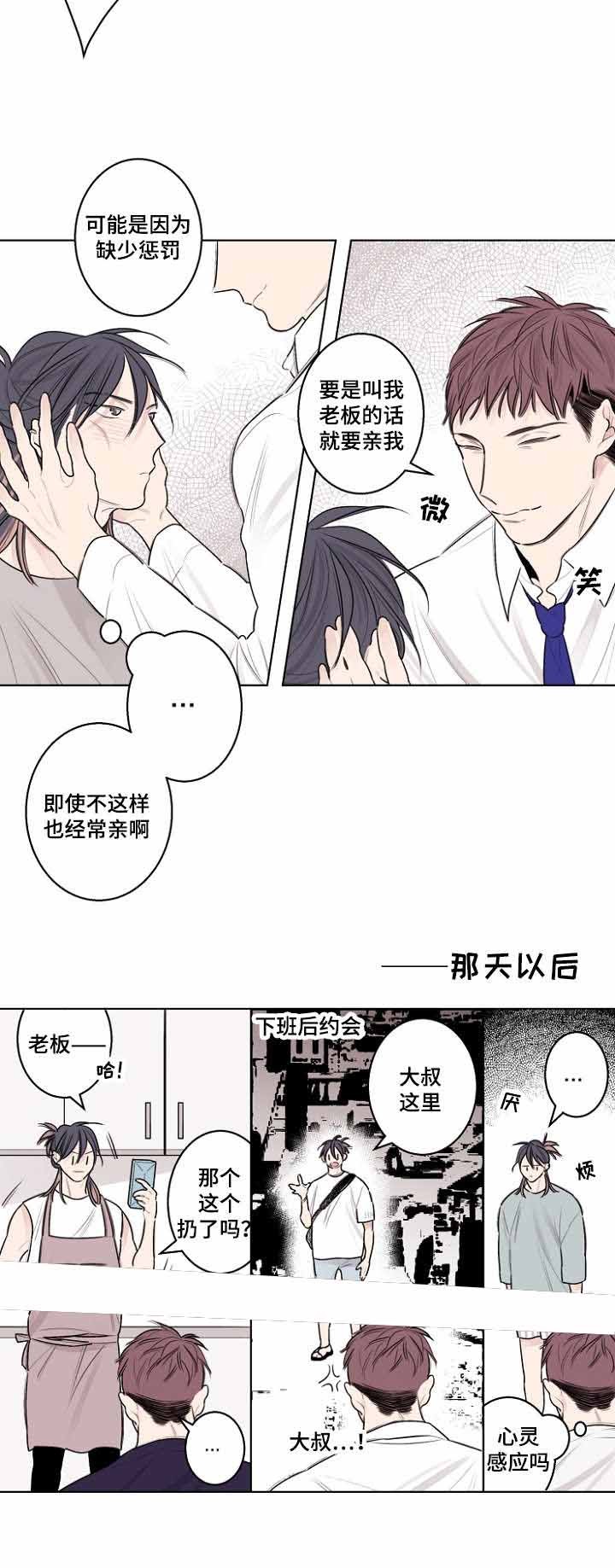 第33话14