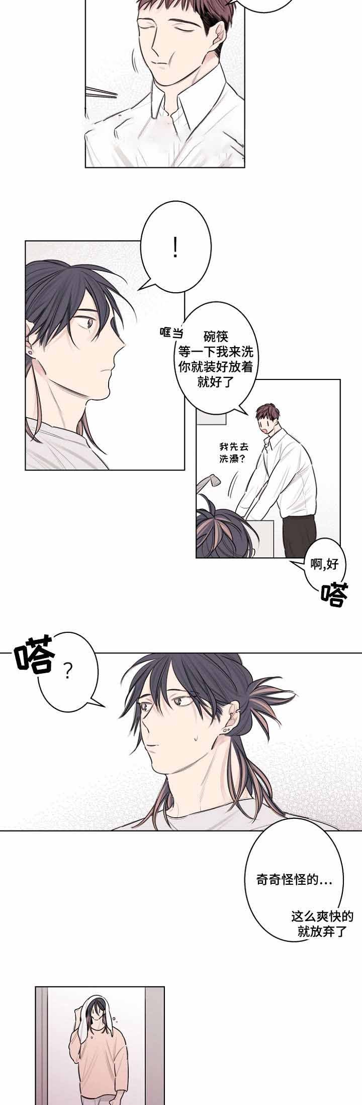 第33话16