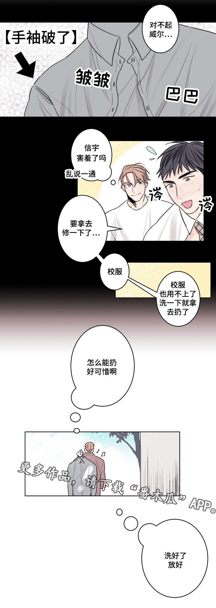 第29话1