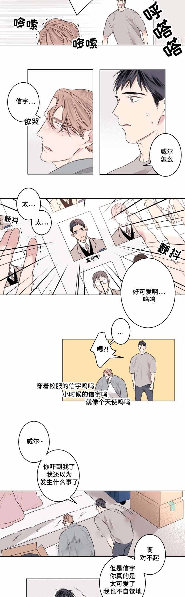 第29话11