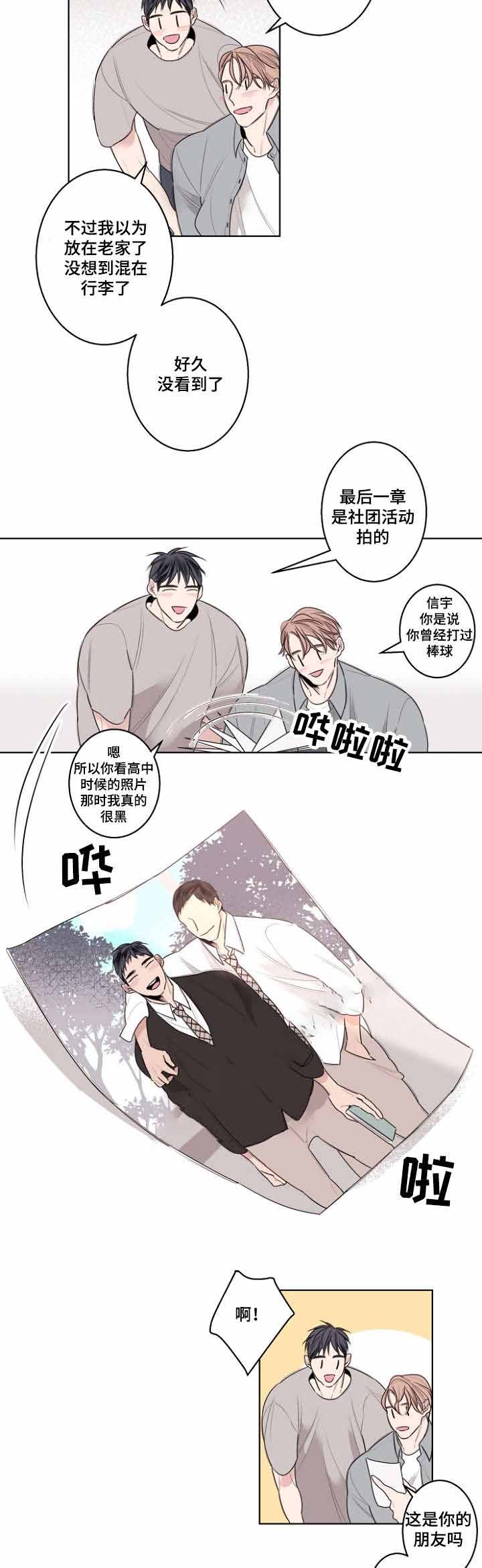 第29话12
