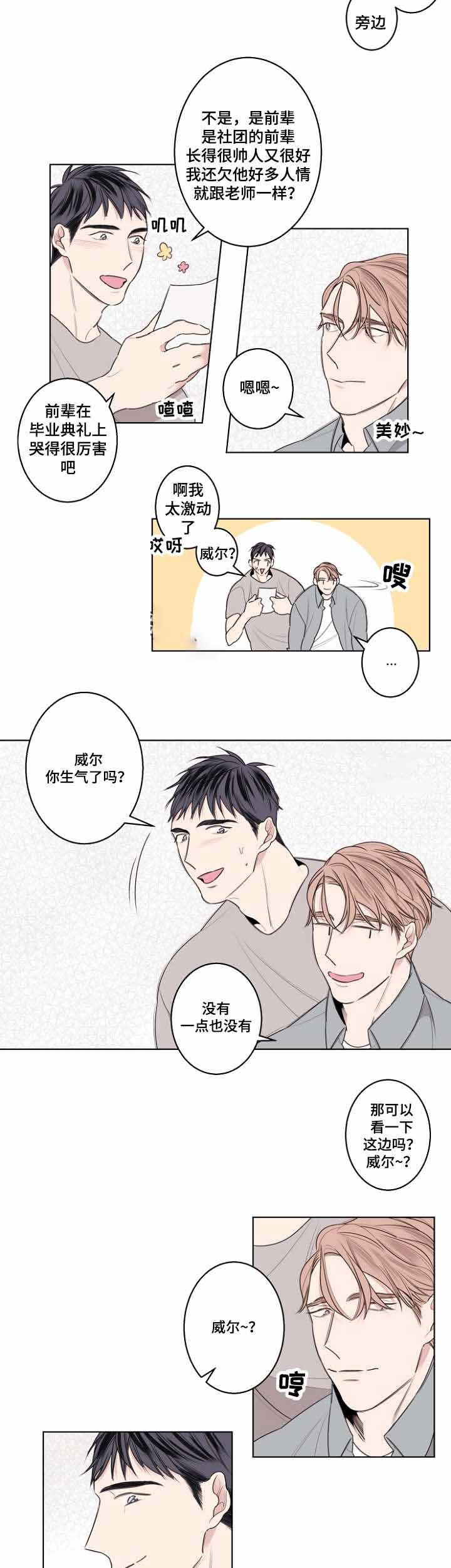 第29话13