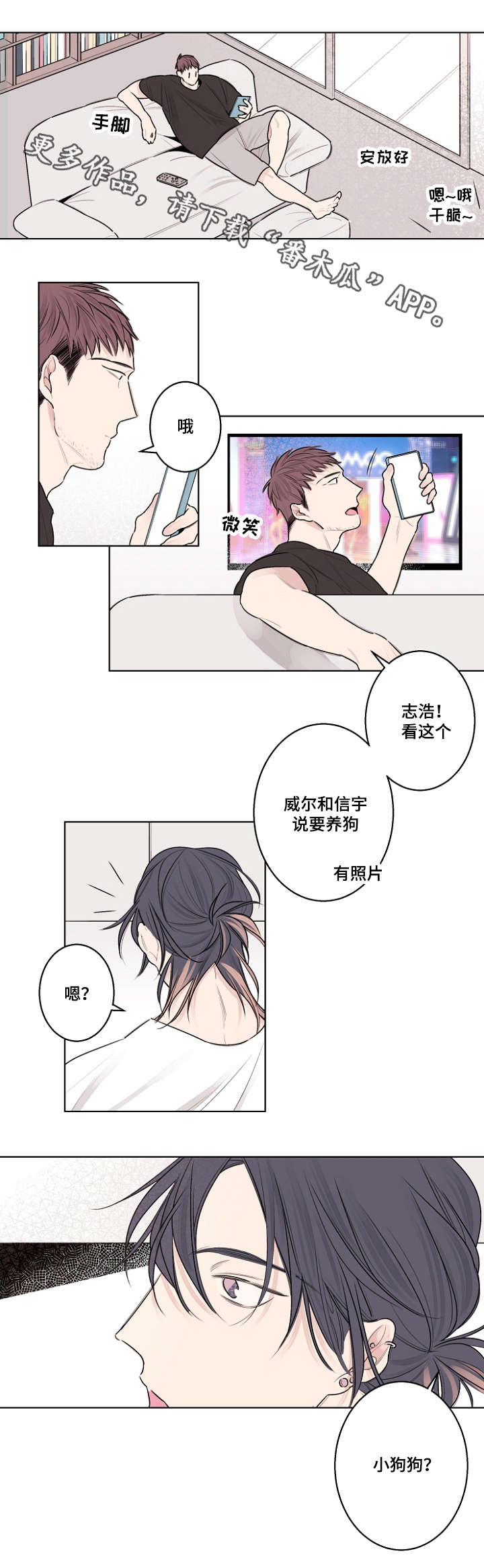 第29话2