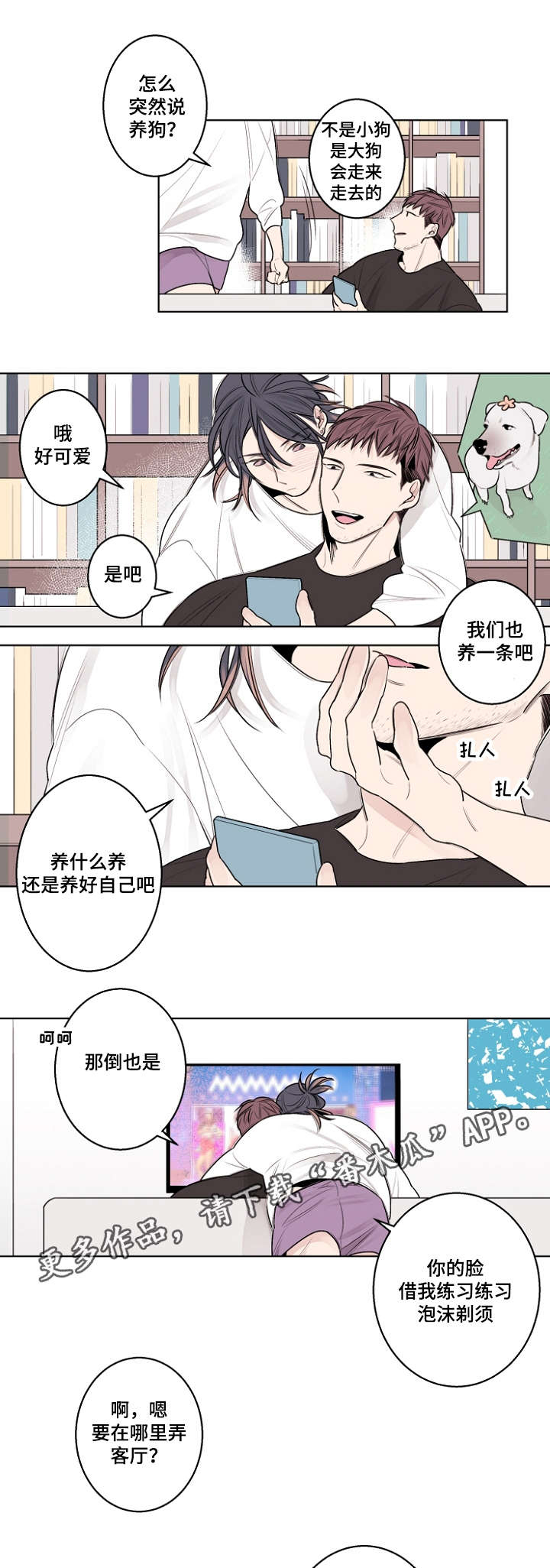 第29话3