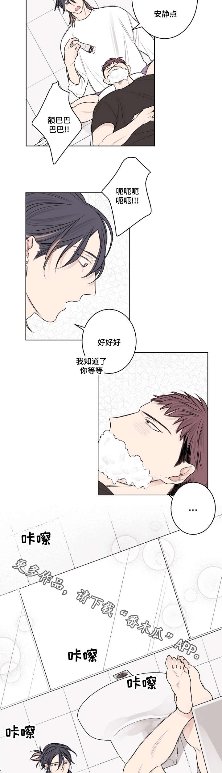 第29话5