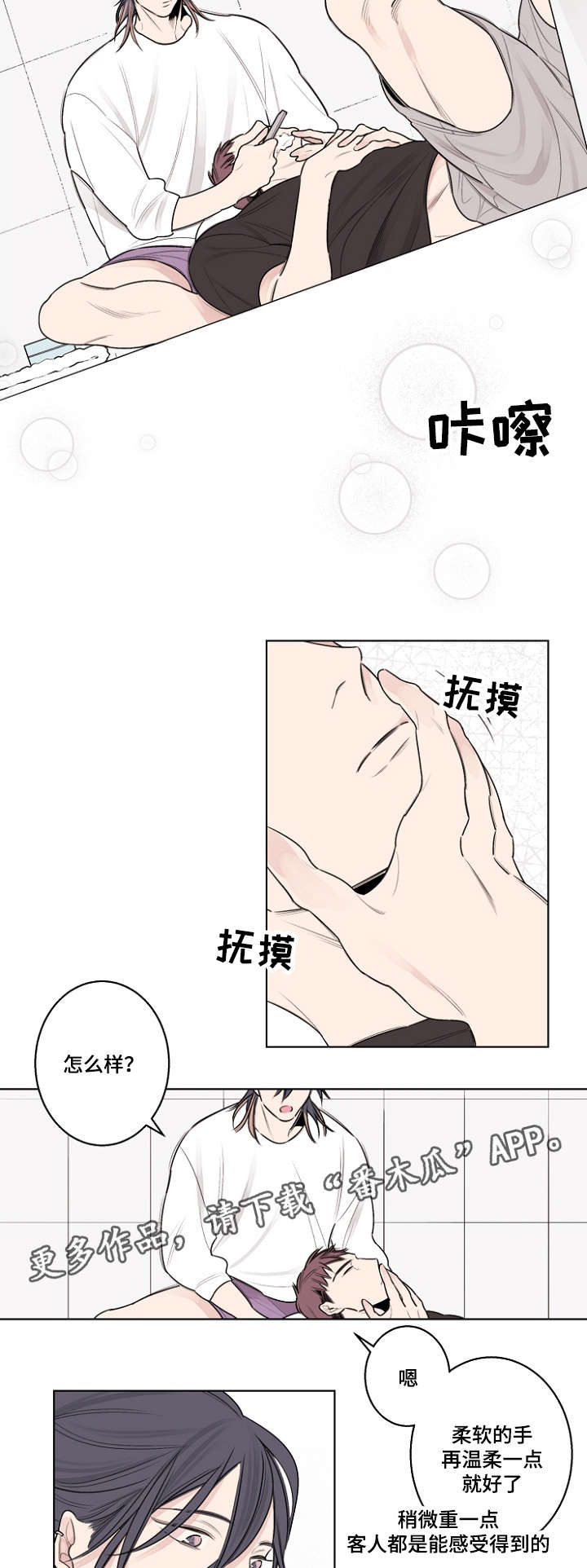 第29话6
