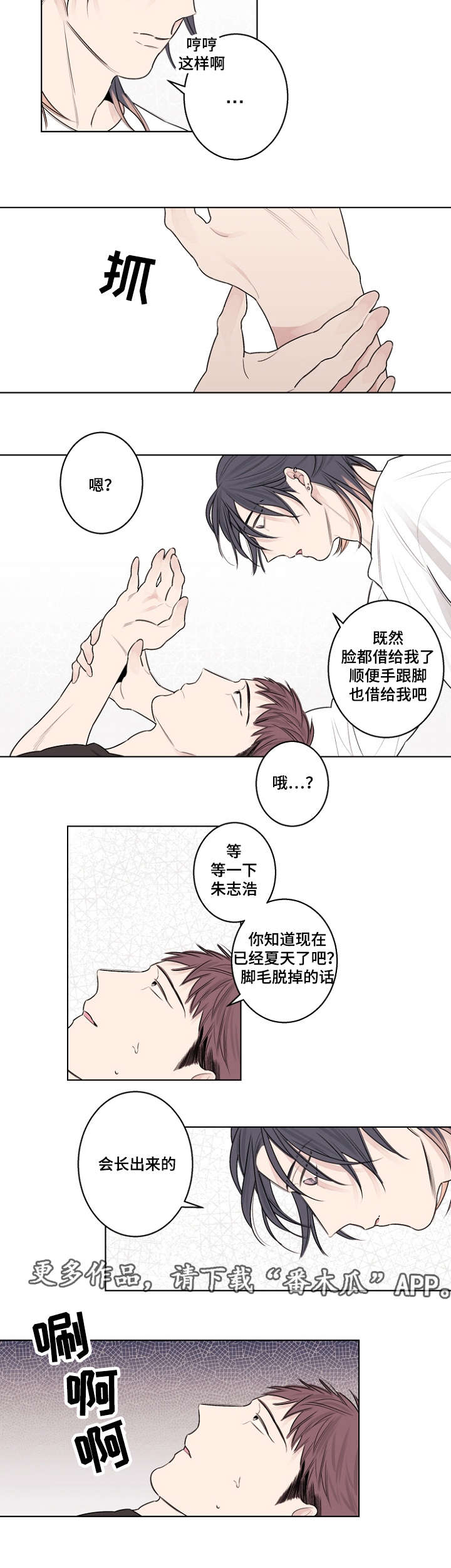 第29话7