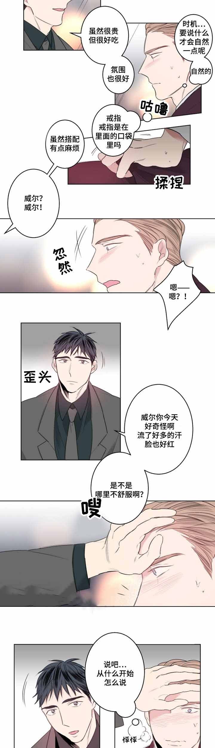 第28话14