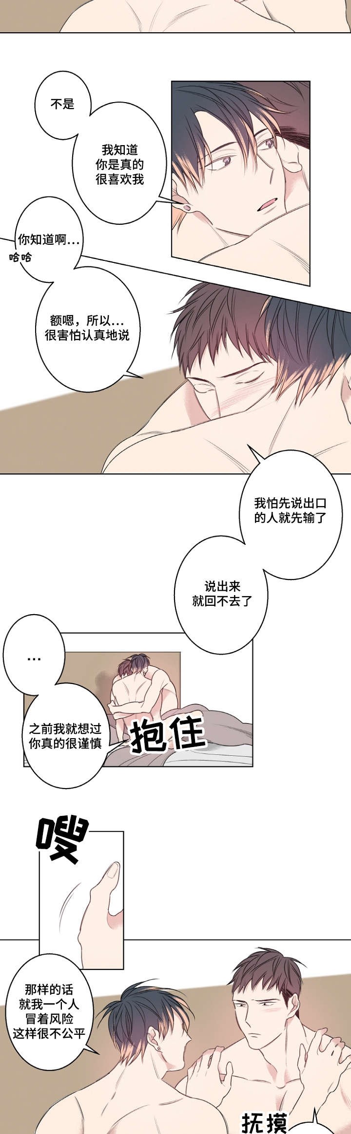 第26话14
