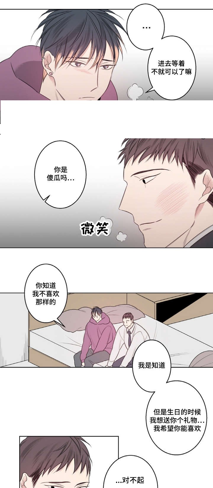 第25话14