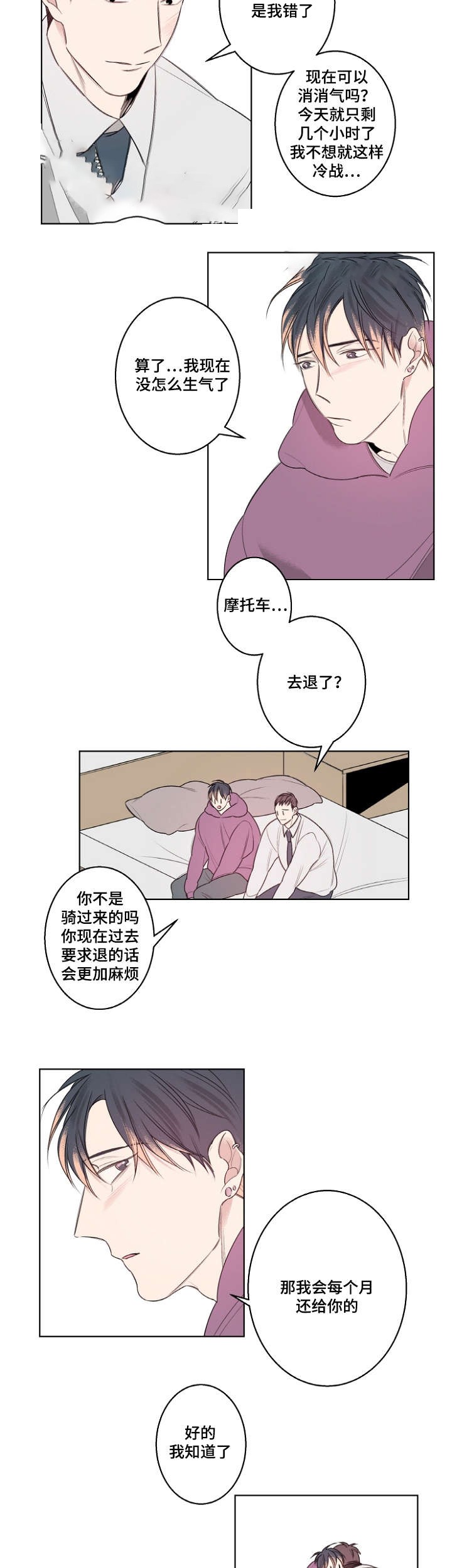 第25话15