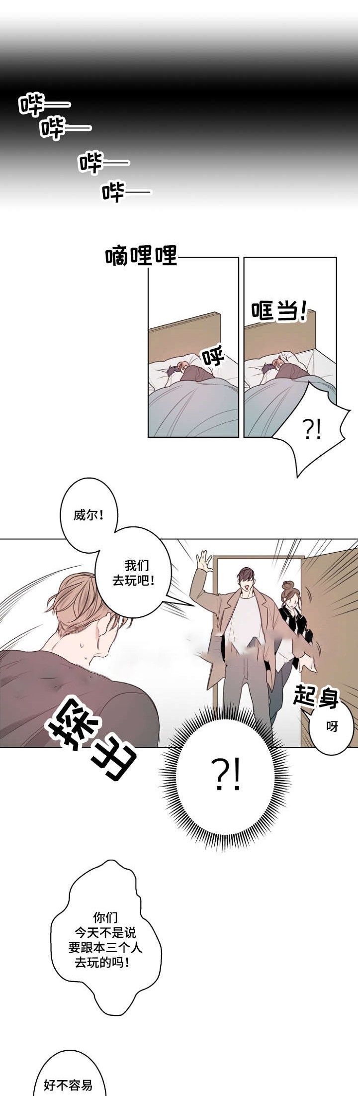 第24话10