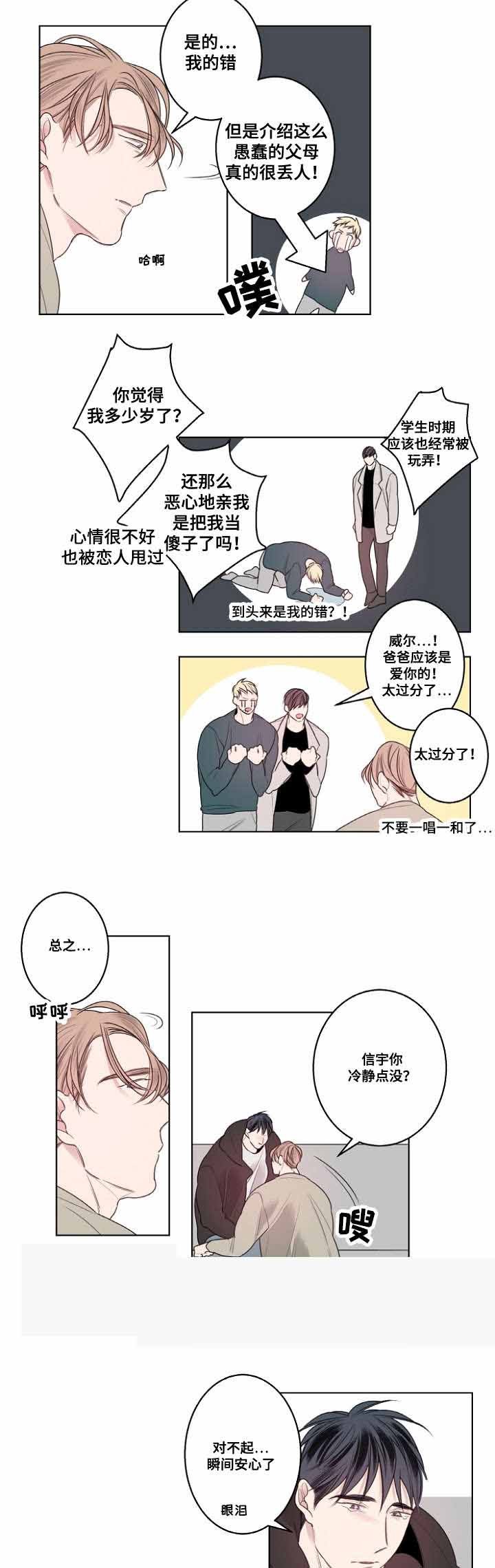 第23话12