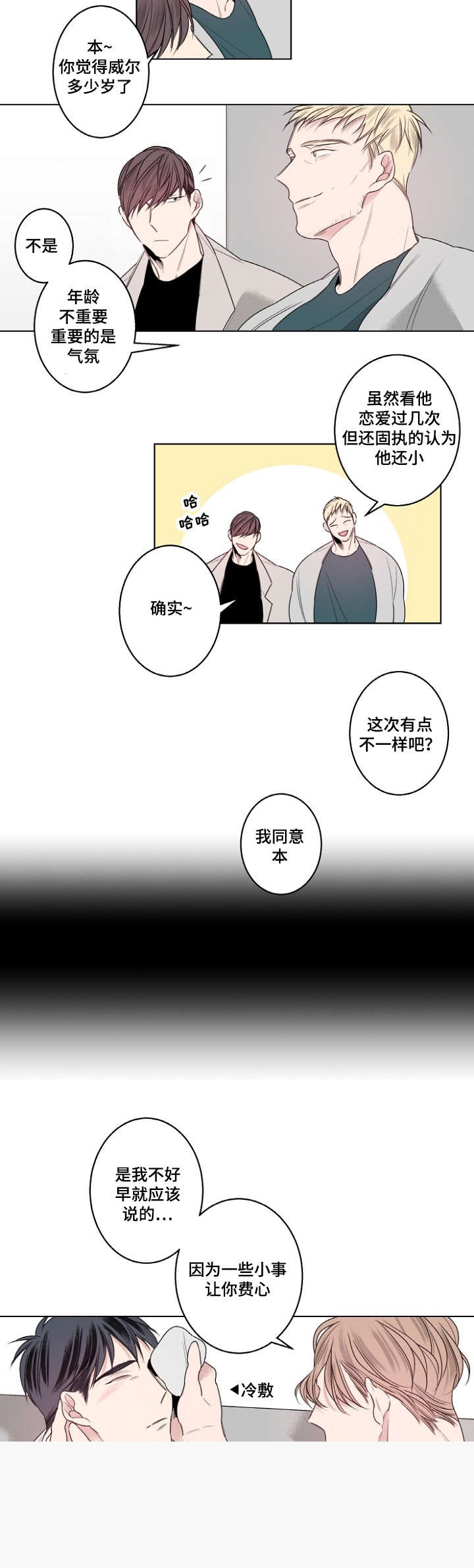 第23话14