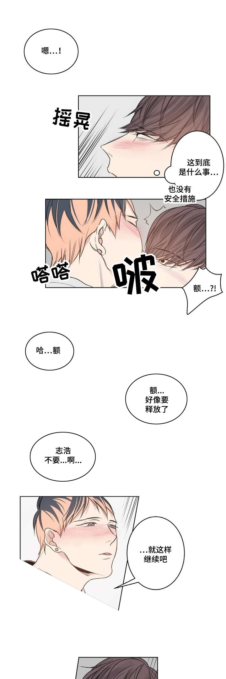 第17话12