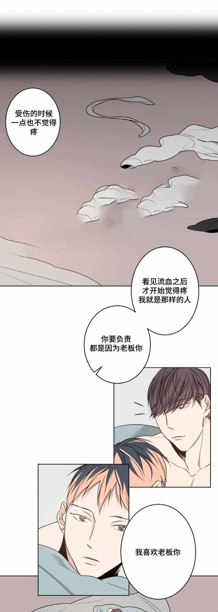第17话14