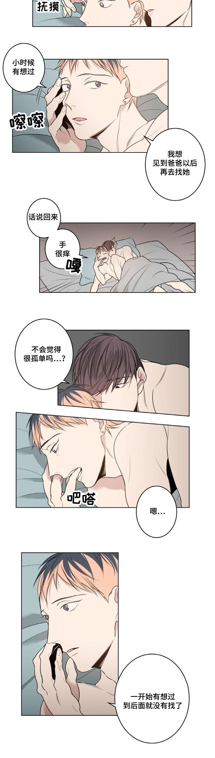 第16话10