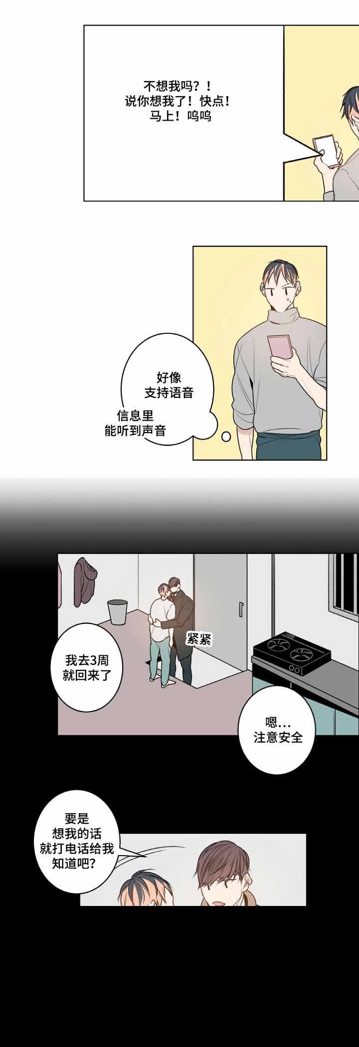 第16话14