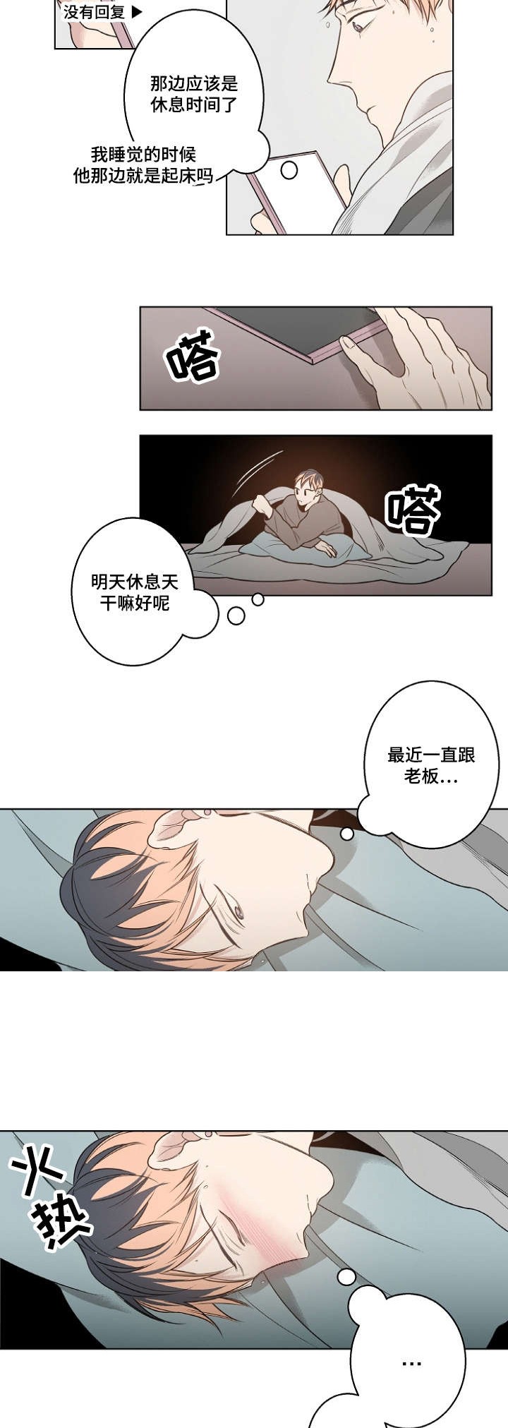 第16话16