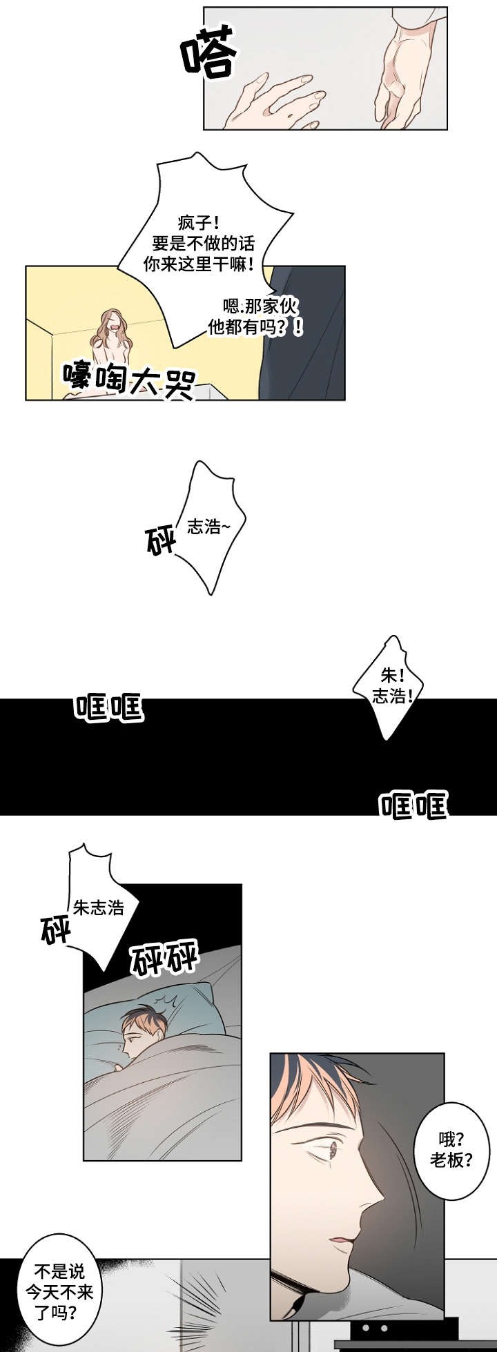 第15话8